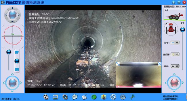 马尾管道CCTV检测专家-炜誉市政工程有限公司